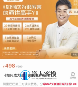 怎样成为很厉害的演讲高手？百度云盘分享