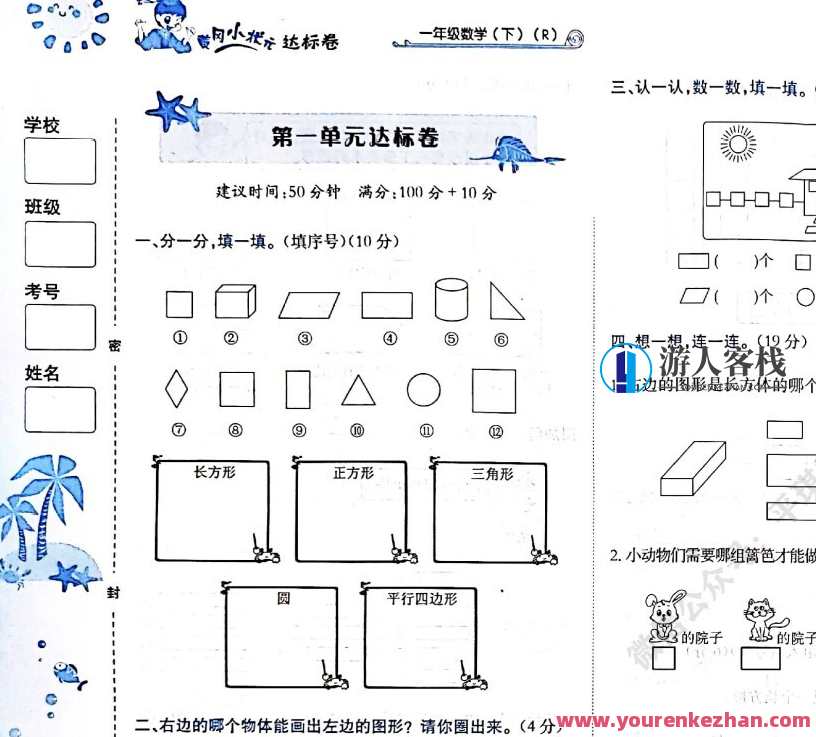 黄冈小状元达标卷 1~6年级语文数学下册