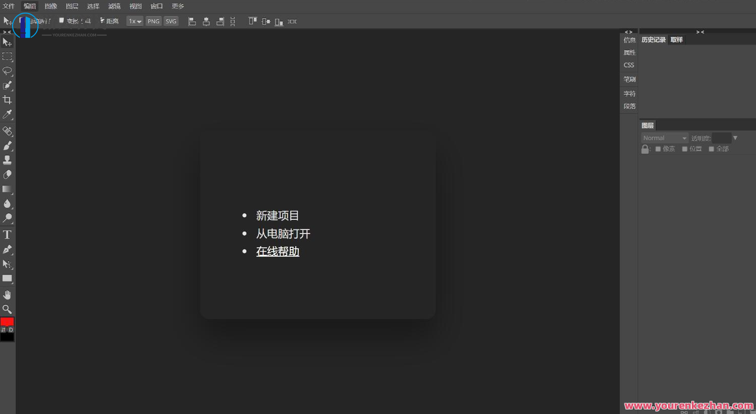 线上PS修图网页版专用工具PHP网站源码