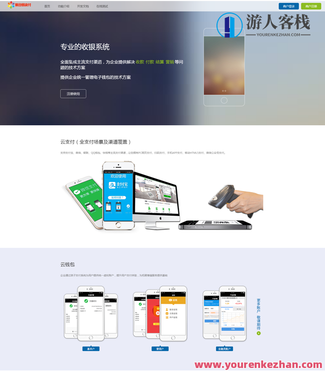 全新升级浪子易支付PHP源码