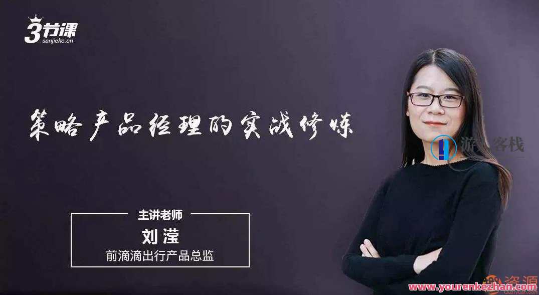 三节课商业服务产品主管的实战修练