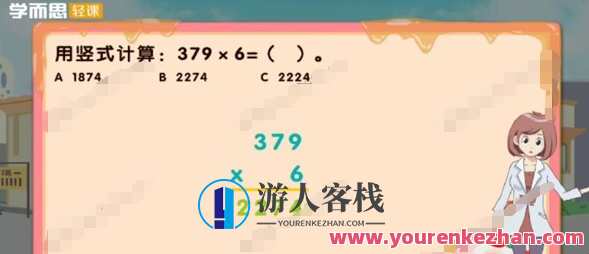 轻课 中小学一二三年级计算技巧一课通