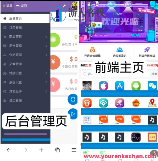 彩虹知识付费商城免受权7.0源码