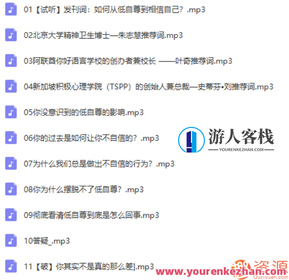 21天全方位提升自信自尊，成为一个自信的人,第2张