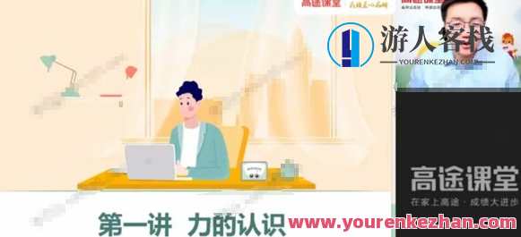 李雪冬 初二物理2021年寒假班