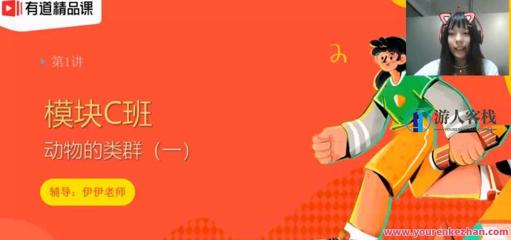 孙佳佳 初二生物模块C班