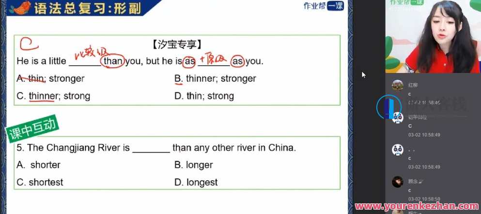 王凯皎 中考英语二轮提高班