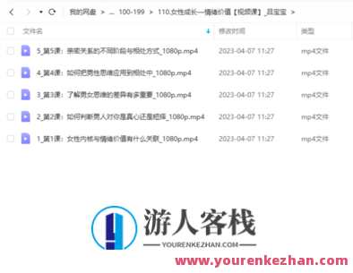 女性发展—情绪价值【视频课】吕宝宝