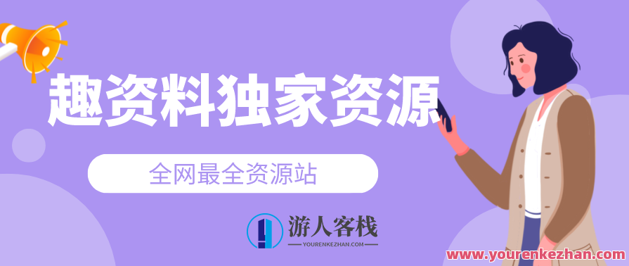 恒洋：《口才》《人脉》《社群》3大课程内容