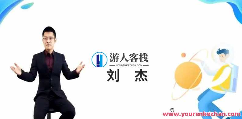刘杰 高一物理2020年暑假班