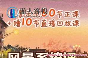 菜蔡水彩风景系统班第一期2022【