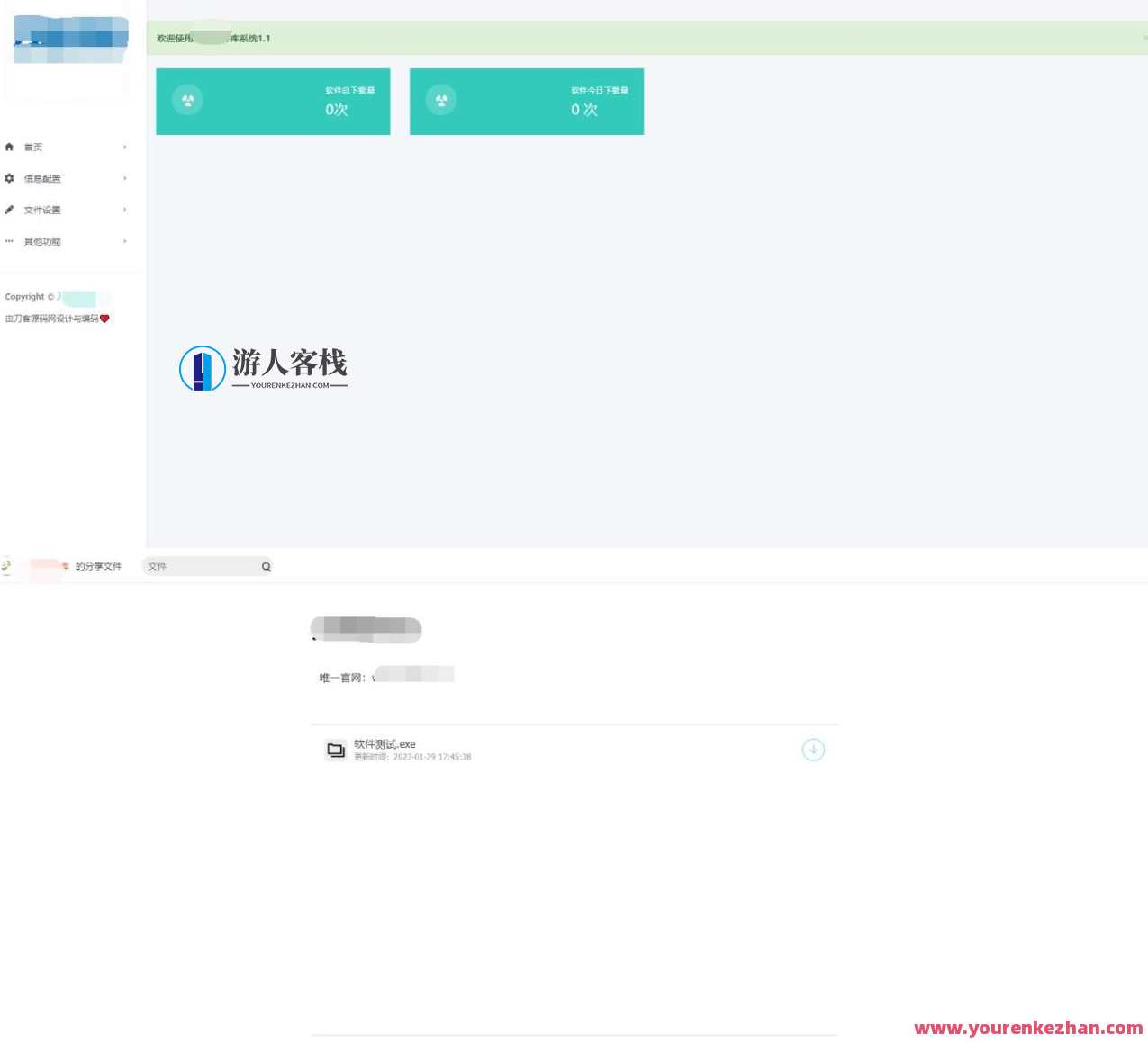 [php源码] 新版本仿蓝奏云网盘带后台下载页源码