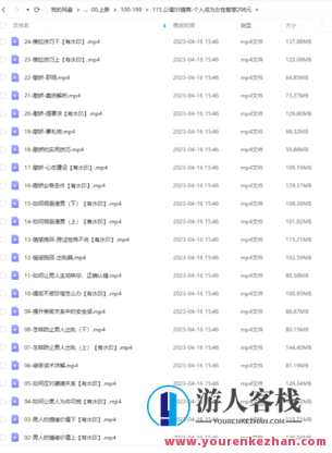 公瑾情商-本人变成女性智慧298元,学习,第1张