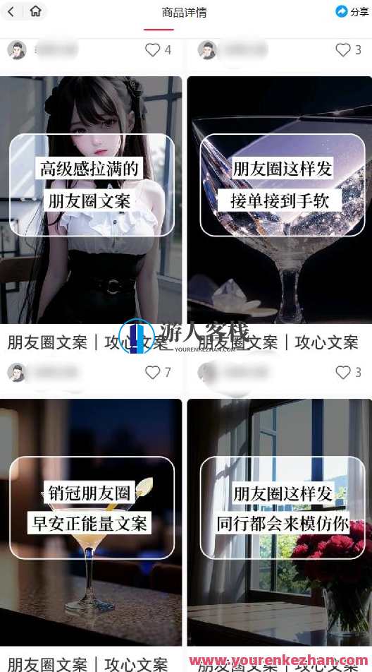 智能原创封面和创业文案，快手小红书引流精准自主创业粉，手机微信天天被加100+,课程,影视,微信,第2张