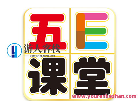 五E课堂 二年级每科学习材料
