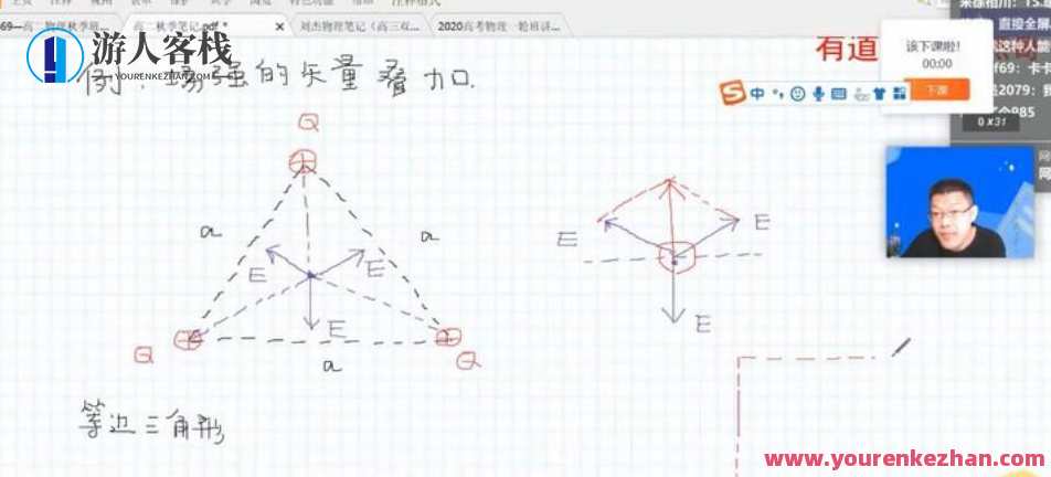 刘杰 高二物理2021年秋天班