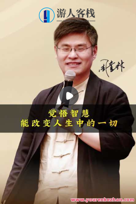 【周贵银】智慧悟课