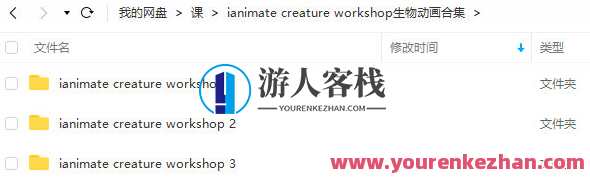 ianimate creature workshop生物动画课合集百度云盘分享,课程,影视,第2张