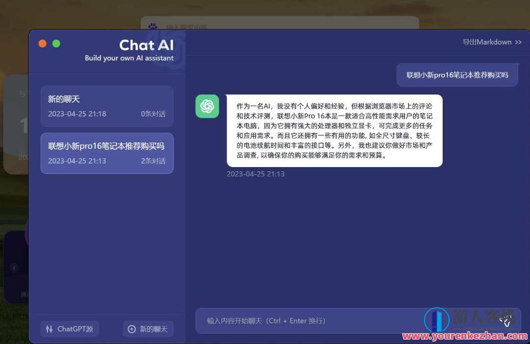 免翻浏览器插件Chatgpt AI 3.5永久使用，打开浏览器使用【插件+安装教程】,课程,影视,第2张