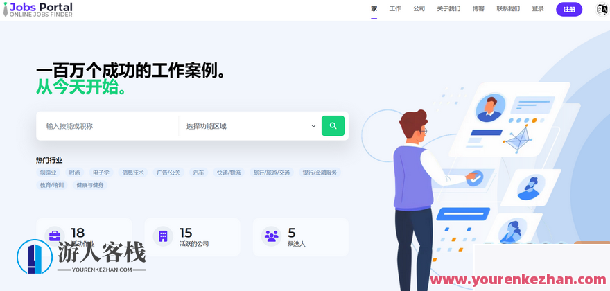 Jobs Portal求职招聘系统源码v3.5版本 求职招聘软件开发 招聘系统源码