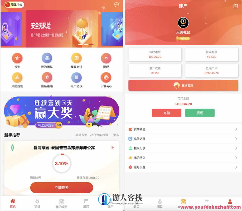 紫禁城多语言海外投资理财源码/海外投资返利源码/前端uniapp纯源码,第1张