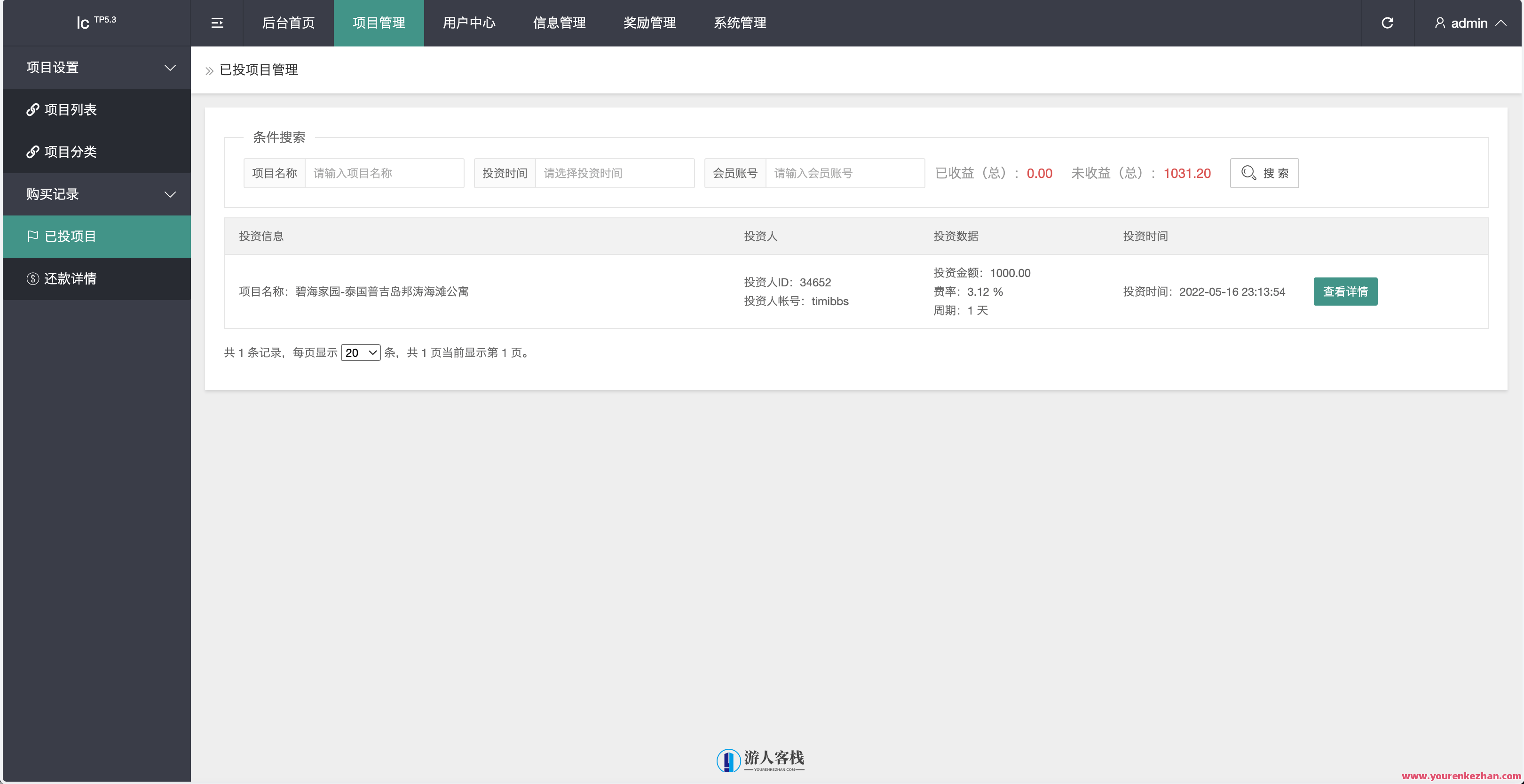紫禁城多语言海外投资理财源码/海外投资返利源码/前端uniapp纯源码,第5张