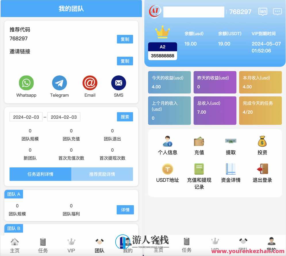 AT Group多语言海外任务刷单商城源码/刷单投资理财源码/前端vue编译后+后端PHP,管理,商城,第3张