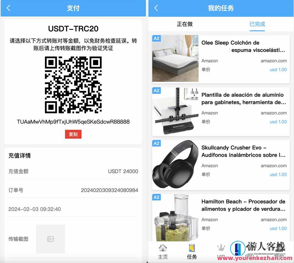AT Group多语言海外任务刷单商城源码/刷单投资理财源码/前端vue编译后+后端PHP,管理,商城,第4张
