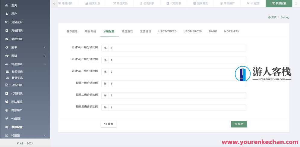 AT Group多语言海外任务刷单商城源码/刷单投资理财源码/前端vue编译后+后端PHP,管理,商城,第6张