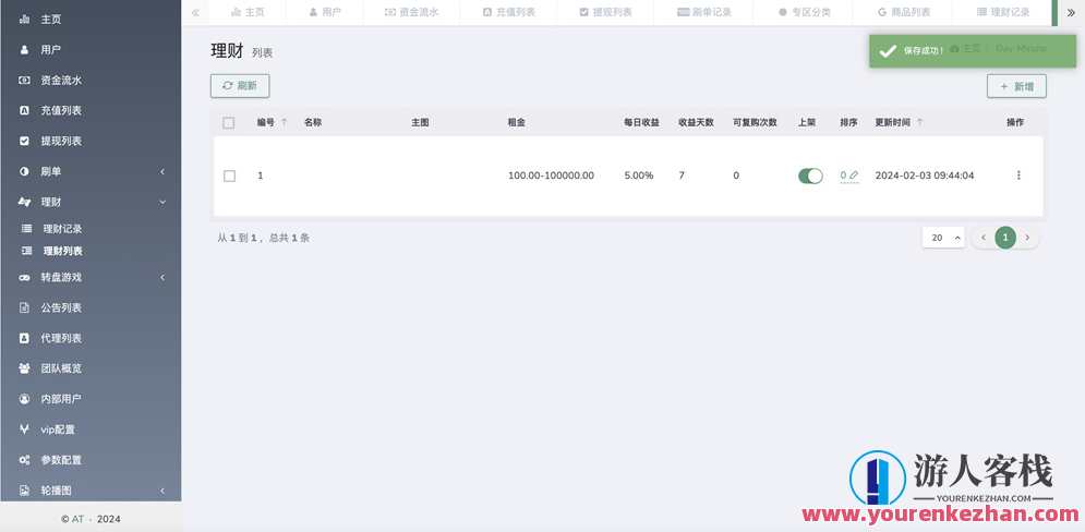 AT Group多语言海外任务刷单商城源码/刷单投资理财源码/前端vue编译后+后端PHP,管理,商城,第11张