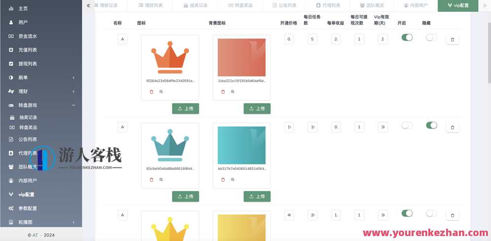 AT Group多语言海外任务刷单商城源码/刷单投资理财源码/前端vue编译后+后端PHP,管理,商城,第13张