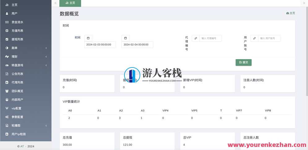 AT Group多语言海外任务刷单商城源码/刷单投资理财源码/前端vue编译后+后端PHP,管理,商城,第12张