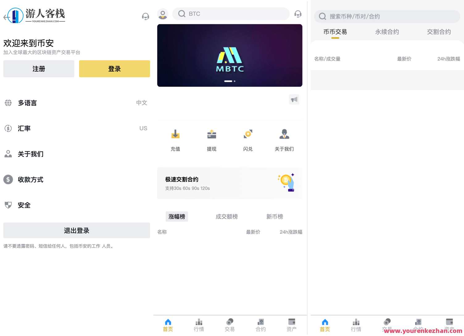 全开源Java仿币安交易所源码/币币交易+永续合约+交割合约/前端uniapp纯源码+后端Java纯源码,第1张