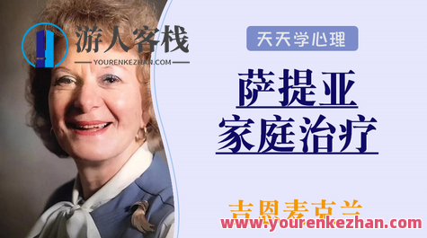 吉恩・麦克兰顿（Jean McLendon） 萨提亚 家庭治疗5集视频百度云盘分享