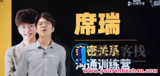 席瑞亲密关系沟通幸福必修课百度云盘分享