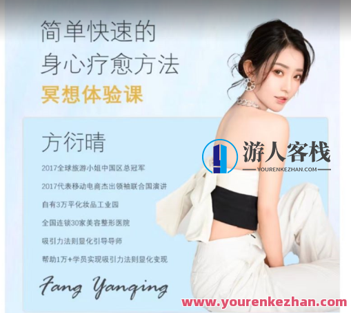 【方衍晴】简单快速的身心疗愈方法冥想体验课百度云盘分享,课程,影视,第1张