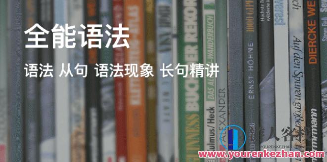 奇文全能语法(30期) mp3+ppt百度云盘分享,课程,影视,第1张