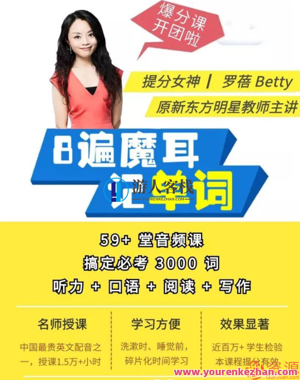 “8遍魔耳记单词” ,让你轻松通过英语考试_十点课“八遍魔耳记单词” ,你可以参加英语考试,课程,学习,第2张