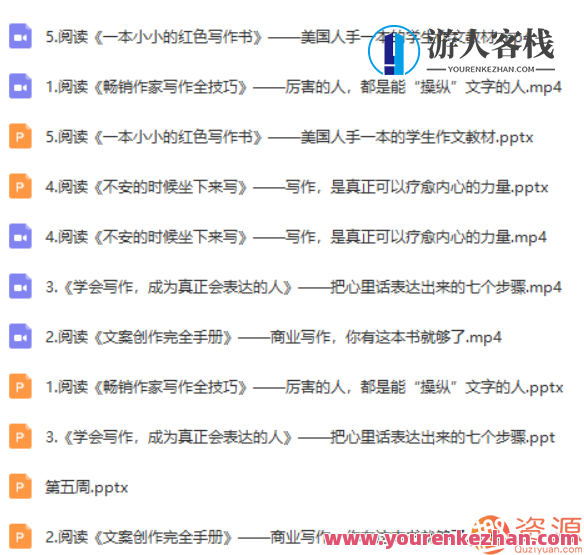 30天读完30本书，培养终身受用的学习力_游人客栈,课程,学习,游人客栈,第3张
