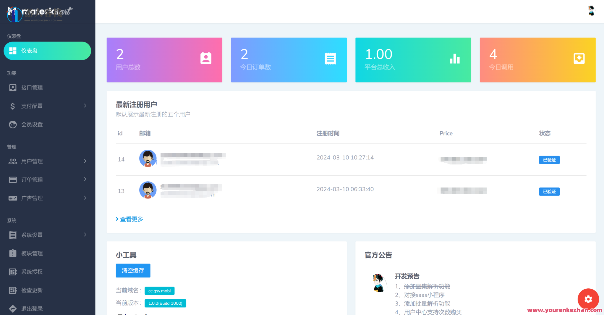 短视频解析接口分发系统,第3张