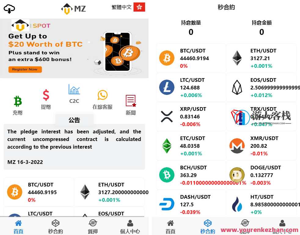 4语言交易所源码 K线正常+秒合约+质押
