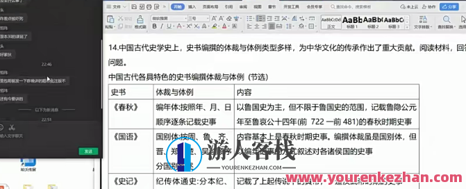 刘勖雯 2023高三高考历史 第三阶段 第四阶段