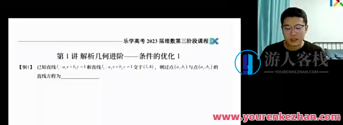 王嘉庆 2023高三高考数学 第三阶段 第四阶段