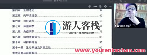 万猛 2023高三高考生物 一二轮全年复习 暑秋寒春