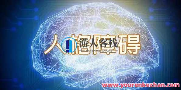 人格障碍案例治疗教学｜林内翰、科恩伯格、弗里曼三位大师“神仙打架”,课程,影视,第1张