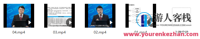杨序国-HR高阶技能：任职资格标准设计与认证百度云盘分享,课程,影视,第2张