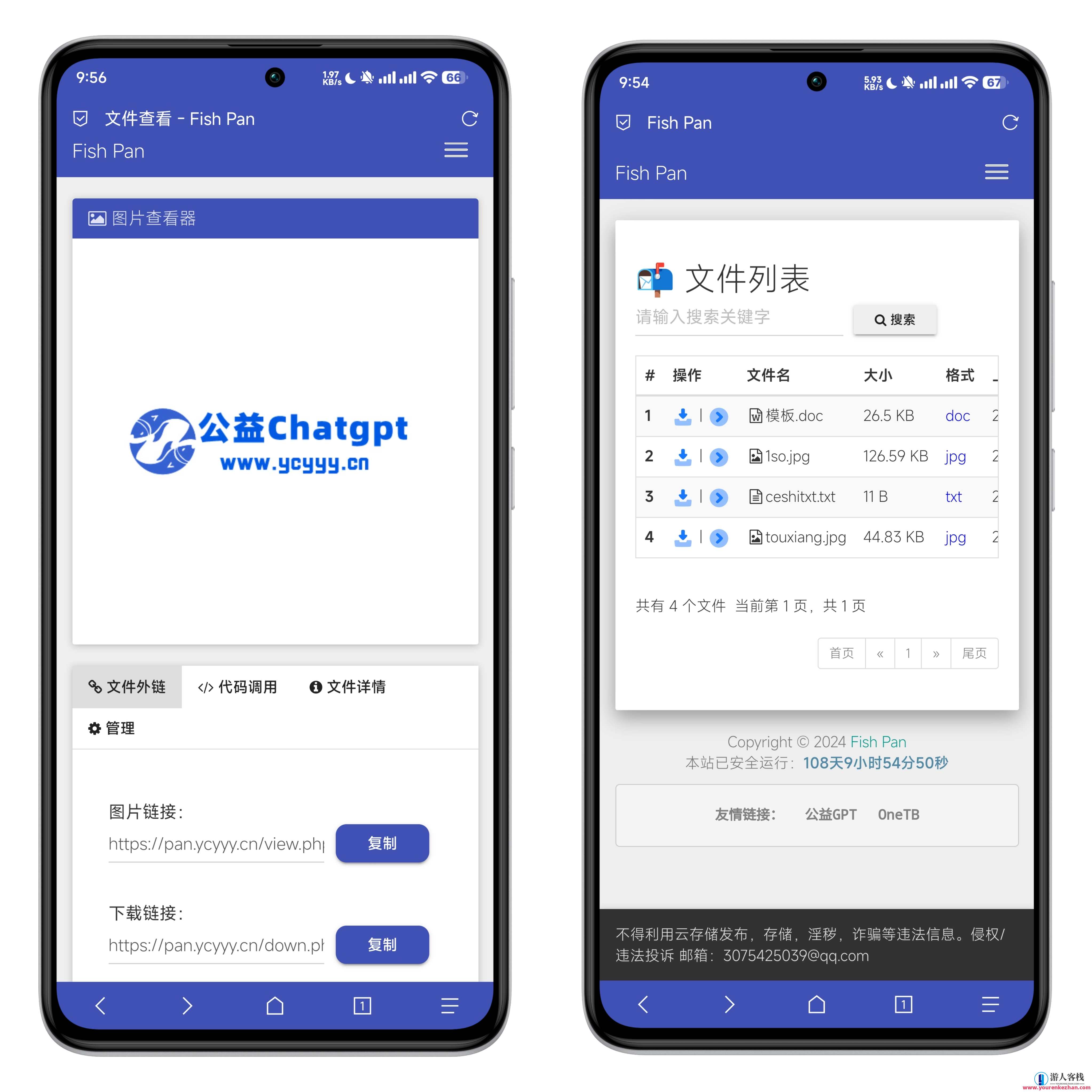 美化版彩虹外链网盘界面UI 网盘外链工具在线 支持外链功能的网盘