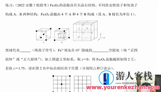 李政 2023高三高考化学 一二轮全年复习 暑秋寒春 专题班合集