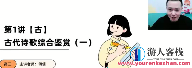 2023高三高考语文 何信语文 春季班