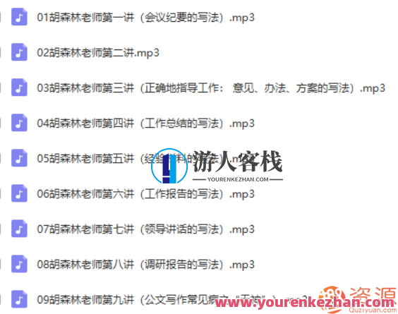 公文高手的修炼之道,学习,管理,游人客栈,电商,金融,办公,第2张